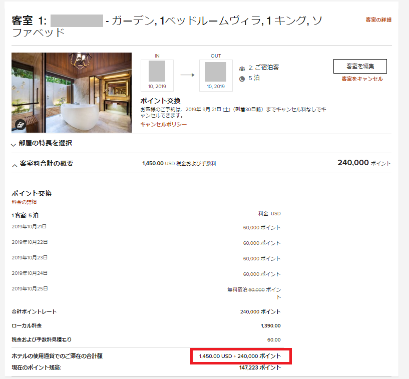 f:id:saotrip:20191018232537p:plain
