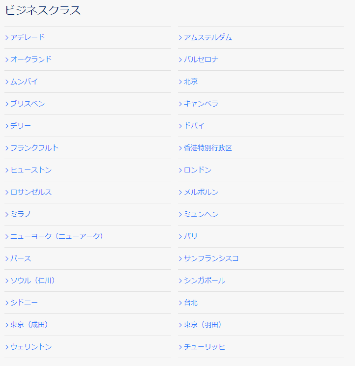 f:id:saotrip:20191019165710p:plain