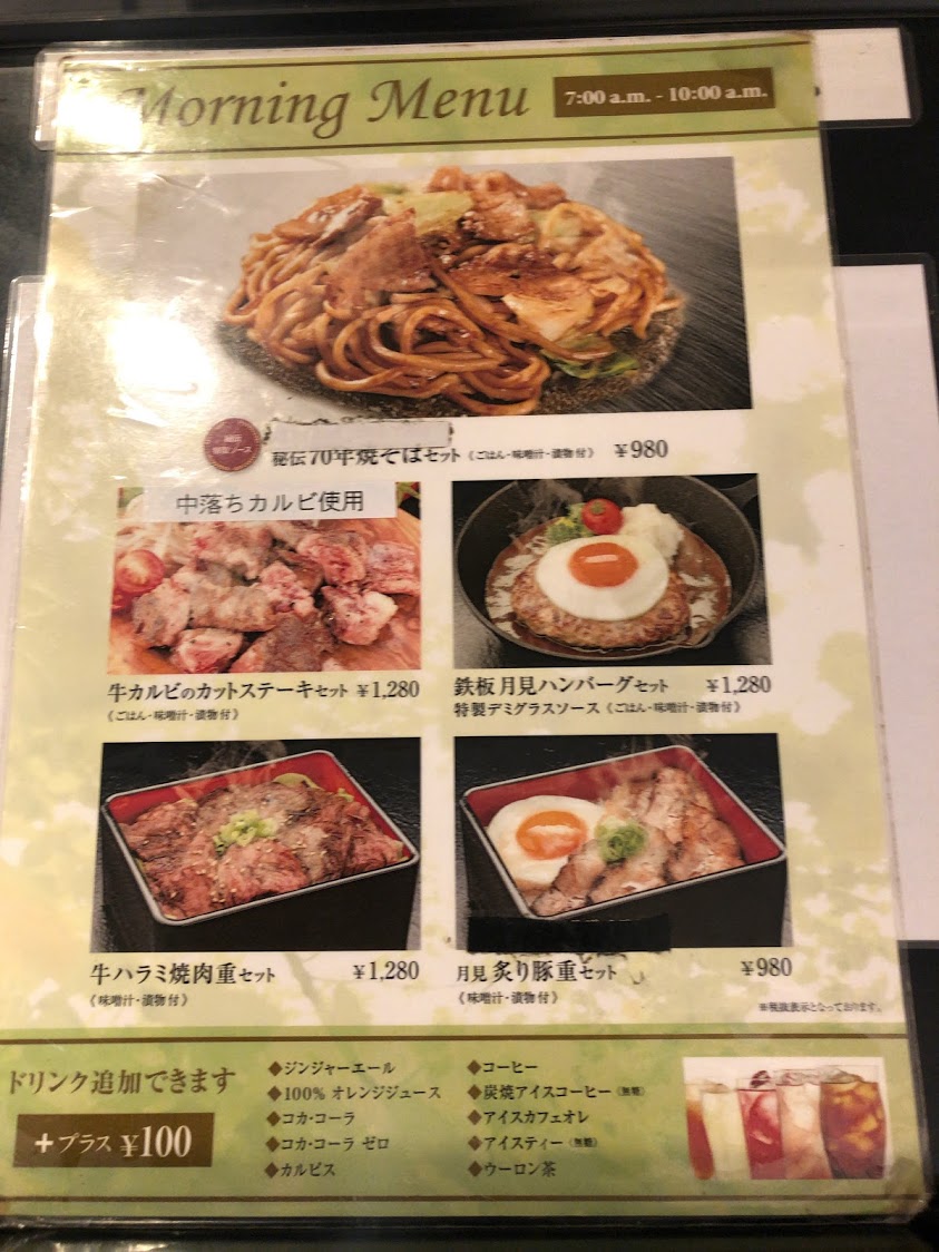 f:id:saotrip:20191105145453j:plain f:id:saotrip:20191105145453j:plain