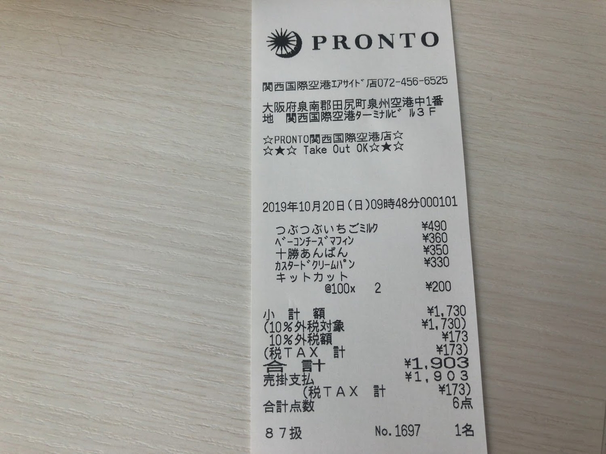 f:id:saotrip:20191105145508j:plain f:id:saotrip:20191105145508j:plain