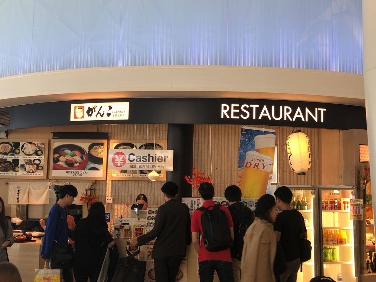f:id:saotrip:20191105145520j:plain f:id:saotrip:20191105145520j:plain