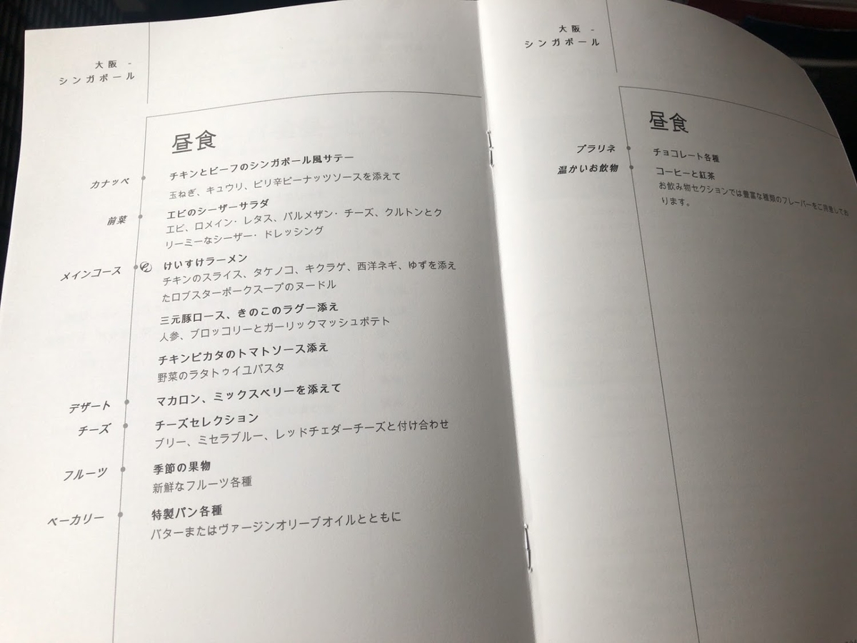 f:id:saotrip:20191105202941j:plain f:id:saotrip:20191105202941j:plain