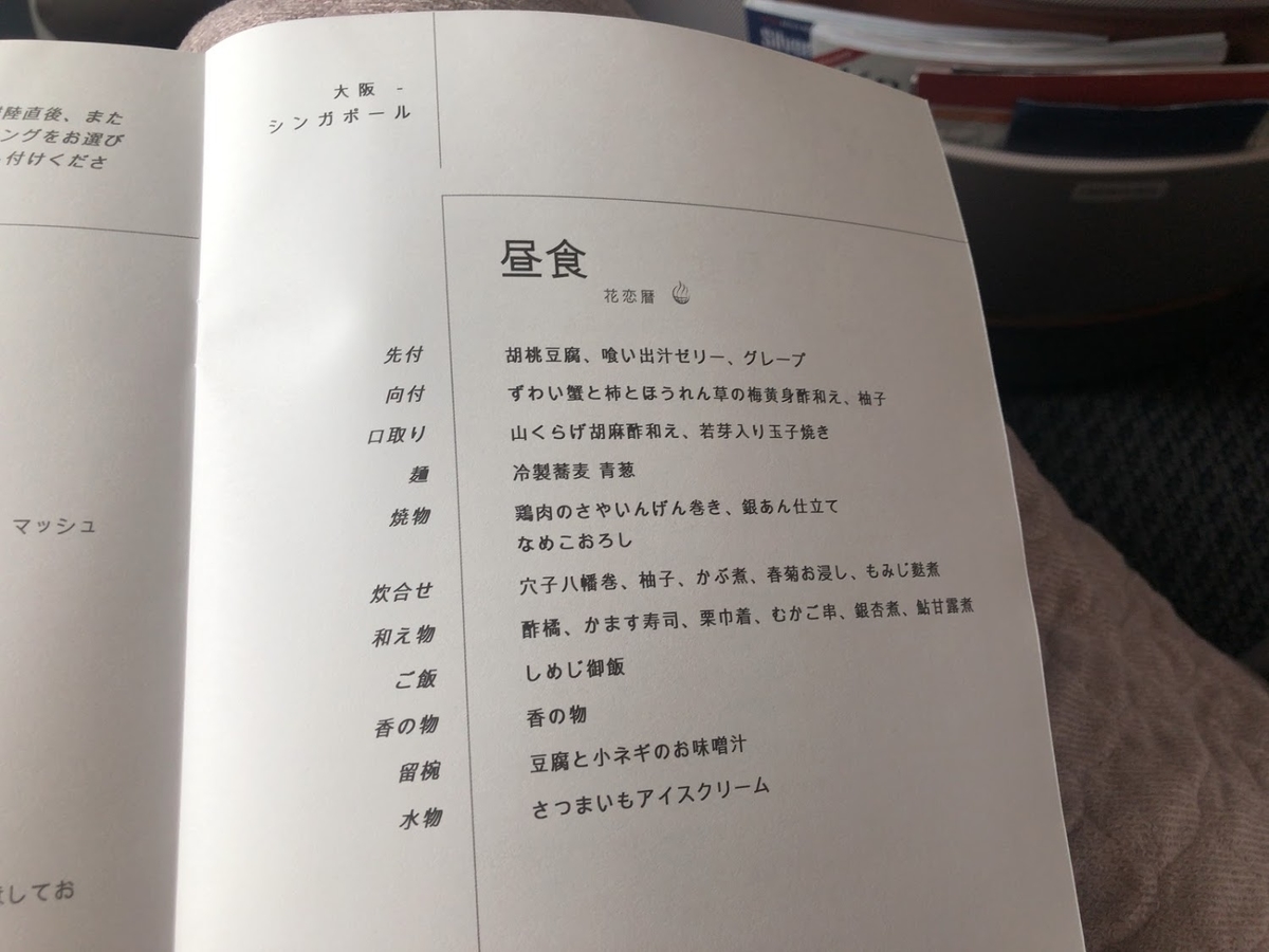 f:id:saotrip:20191105202947j:plain f:id:saotrip:20191105202947j:plain