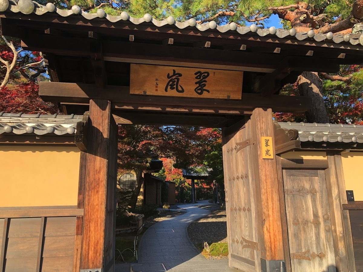 f:id:saotrip:20191201192907j:plain f:id:saotrip:20191201192907j:plain