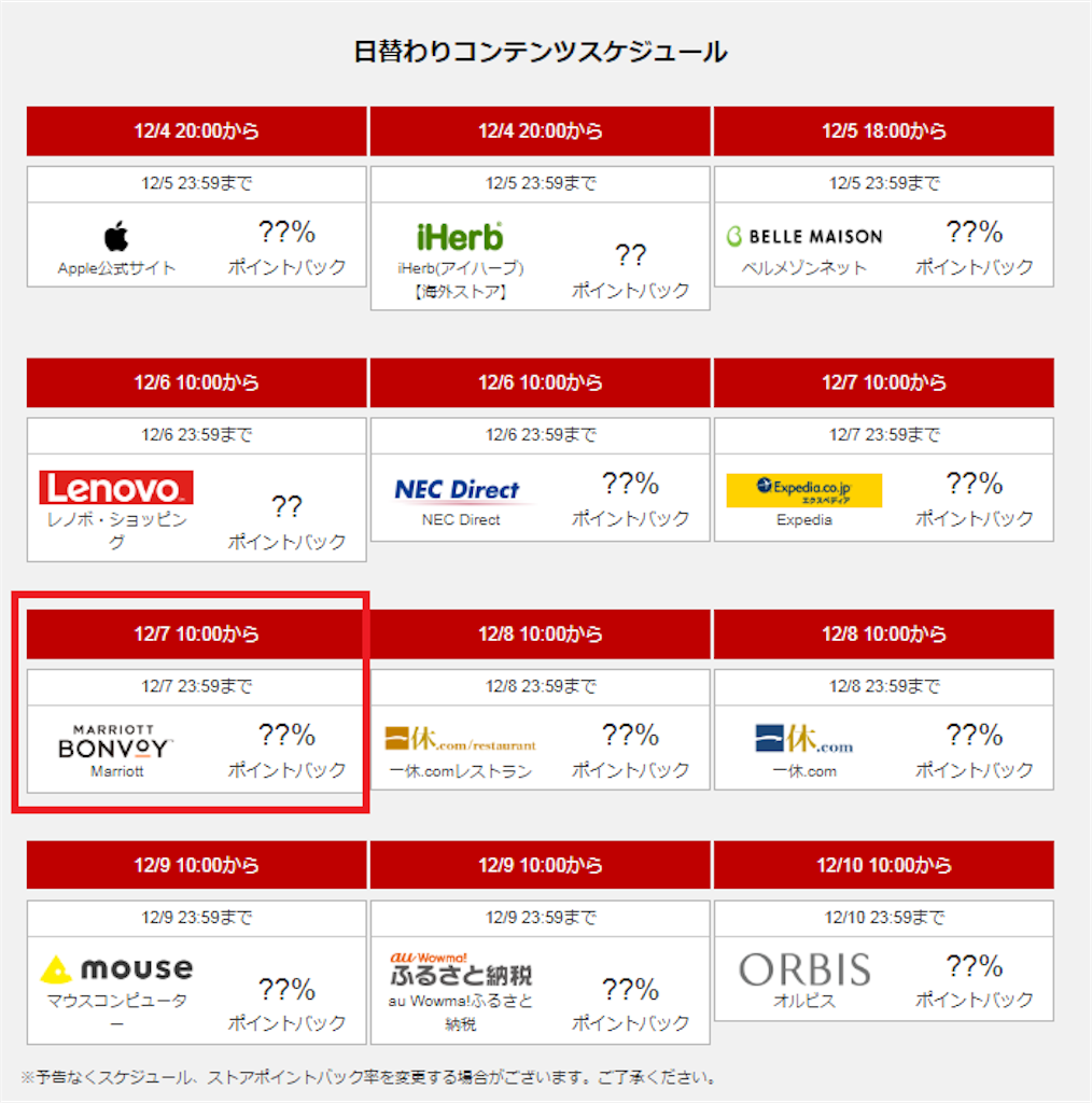 f:id:saotrip:20191204202100p:image f:id:saotrip:20191204202100p:image