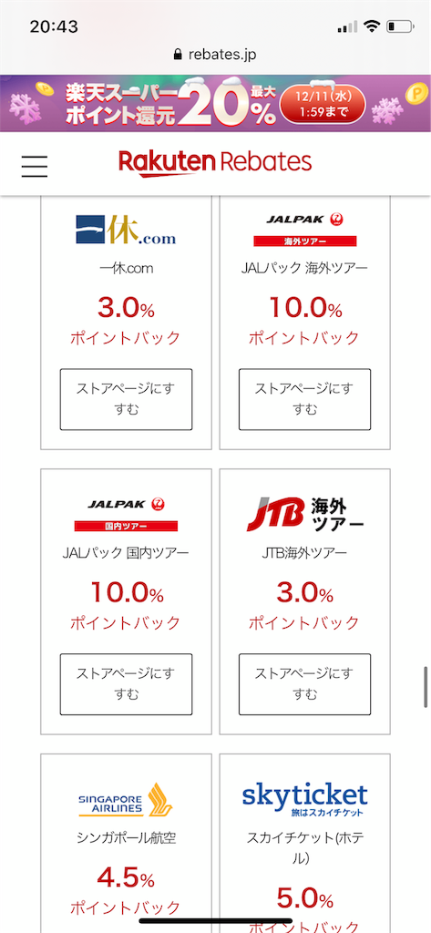 f:id:saotrip:20191204205408p:image f:id:saotrip:20191204205408p:image