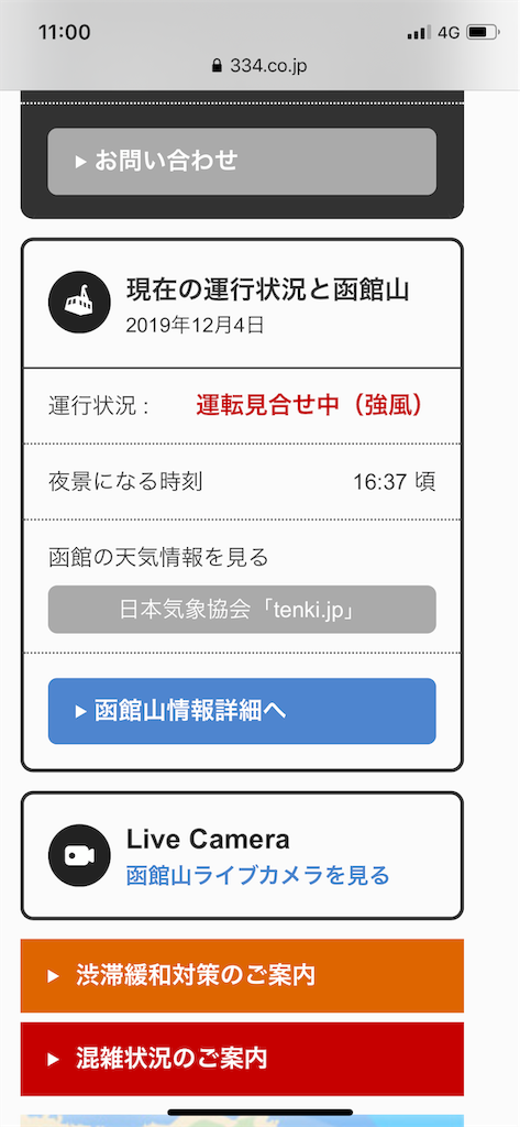 f:id:saotrip:20191204220320p:image