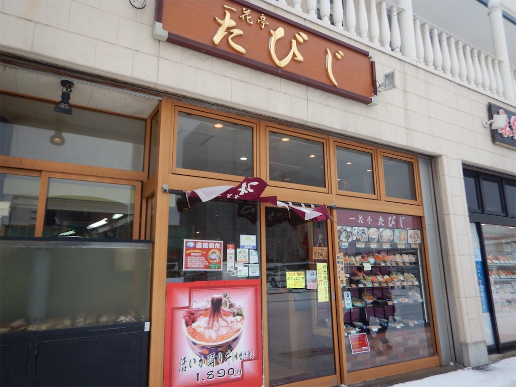 f:id:saotrip:20191204222620j:image