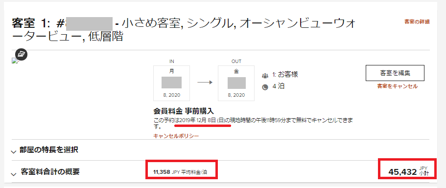 f:id:saotrip:20191208090057p:plain