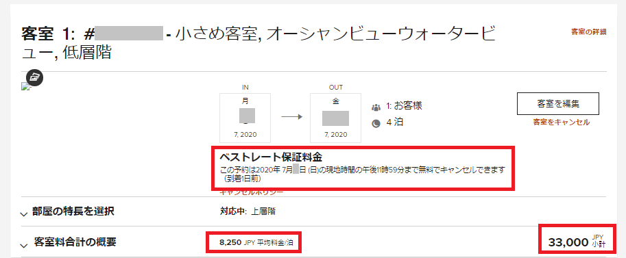 f:id:saotrip:20191208090400p:plain