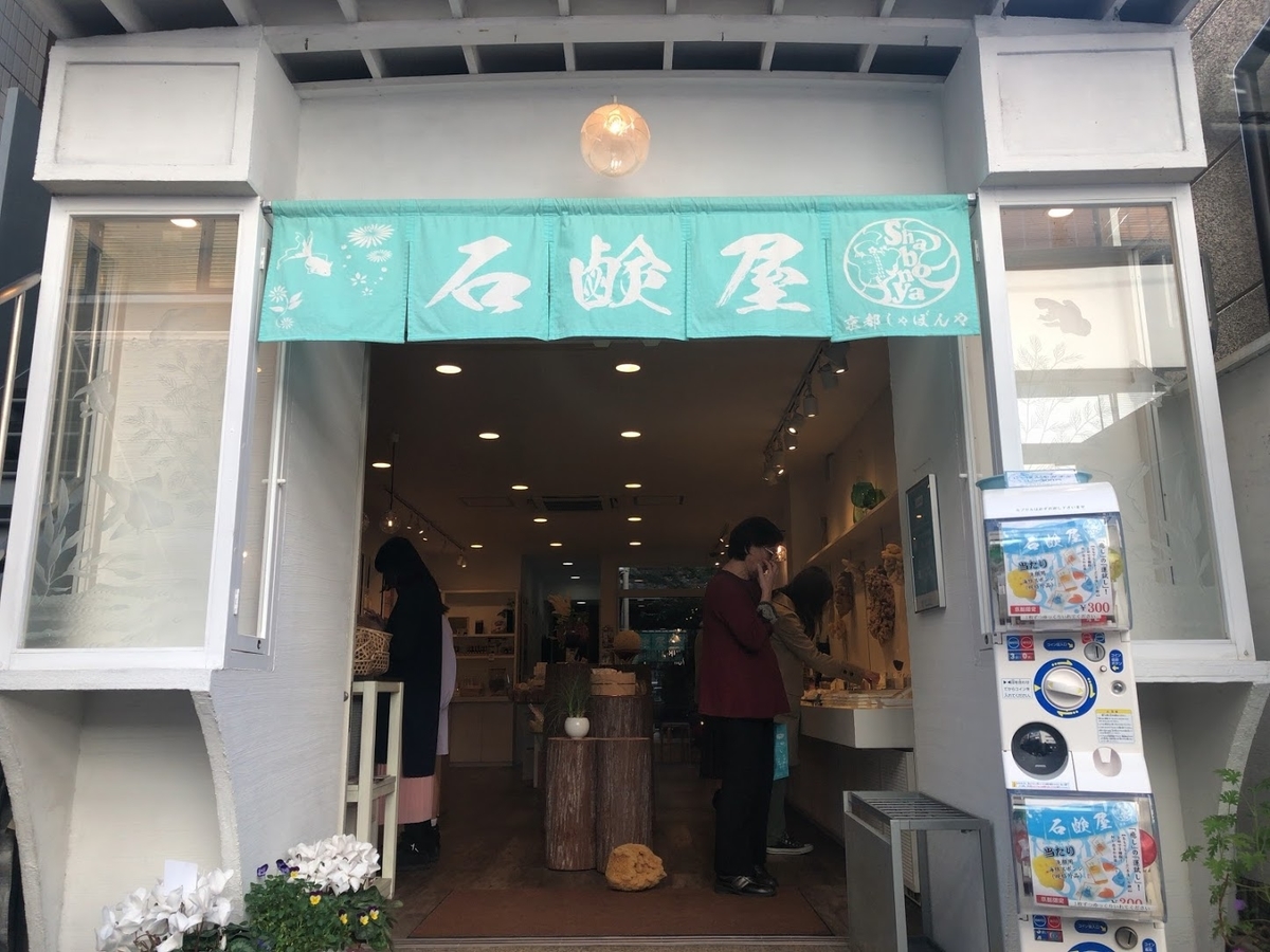 f:id:saotrip:20191214212322j:plain f:id:saotrip:20191214212322j:plain