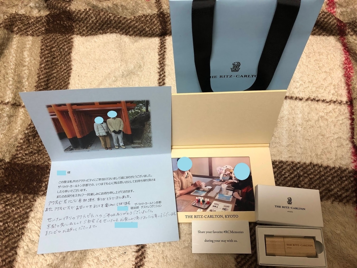 f:id:saotrip:20191214222933j:plain f:id:saotrip:20191214222933j:plain