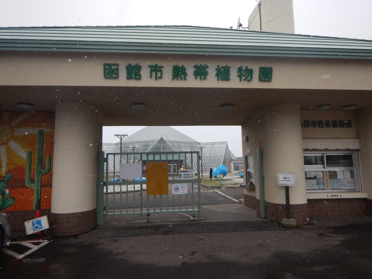 f:id:saotrip:20191217200540j:plain f:id:saotrip:20191217200540j:plain