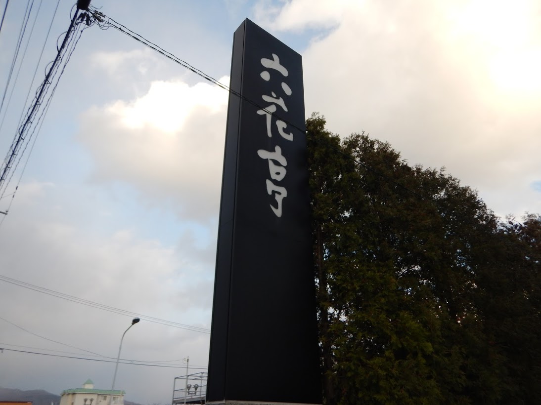 f:id:saotrip:20191217220123j:plain