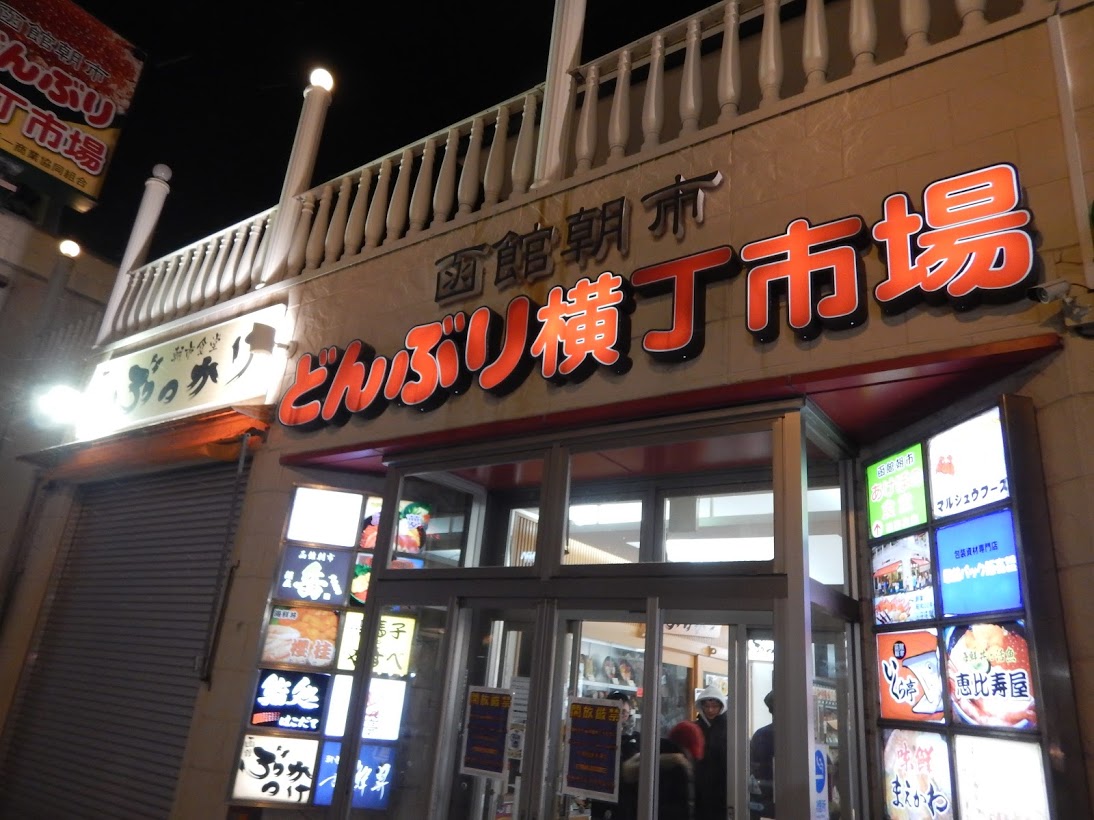 f:id:saotrip:20191218205709j:plain