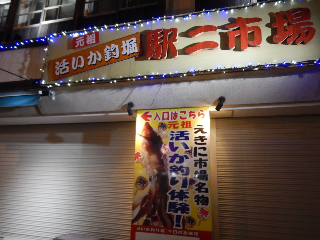 f:id:saotrip:20191218205726j:plain
