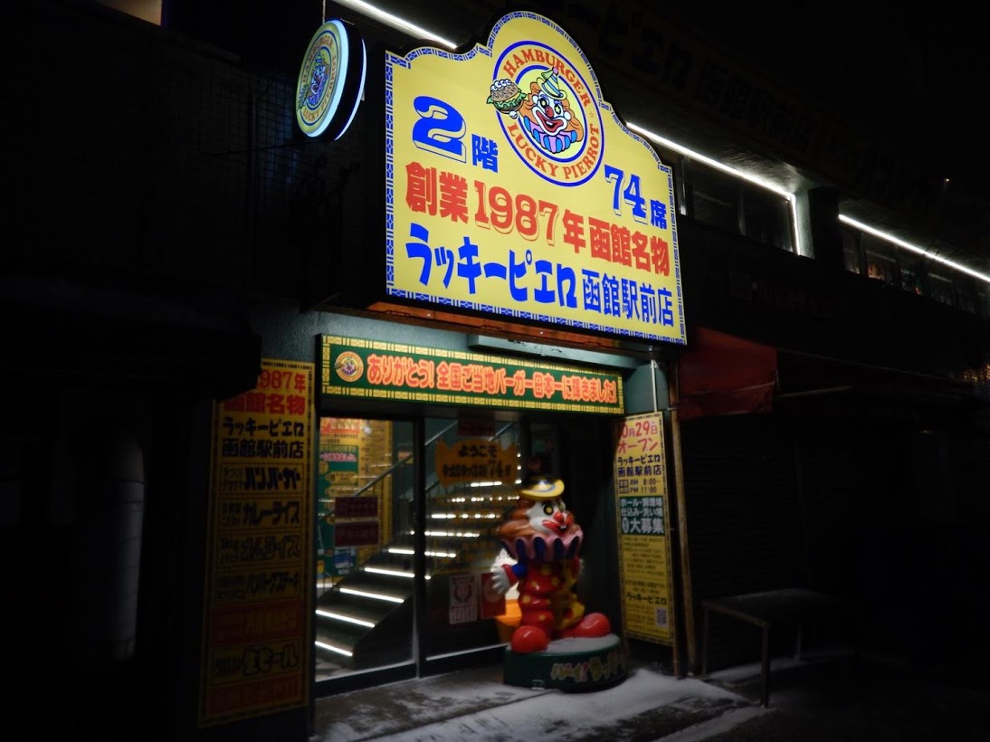 f:id:saotrip:20191218205817j:plain