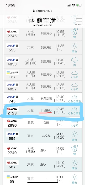 f:id:saotrip:20191219224357j:plain f:id:saotrip:20191219224357j:plain