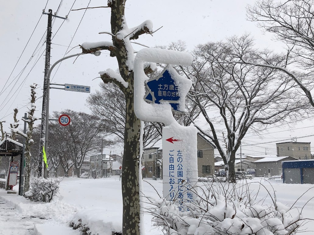 f:id:saotrip:20191220231426j:plain f:id:saotrip:20191220231426j:plain