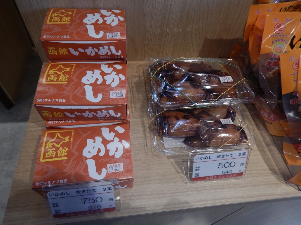 f:id:saotrip:20191220232712j:plain f:id:saotrip:20191220232712j:plain