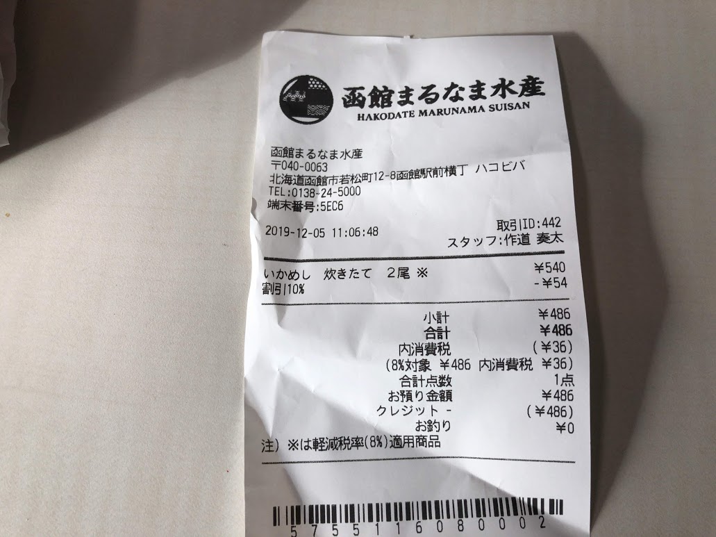 f:id:saotrip:20191220232730j:plain f:id:saotrip:20191220232730j:plain
