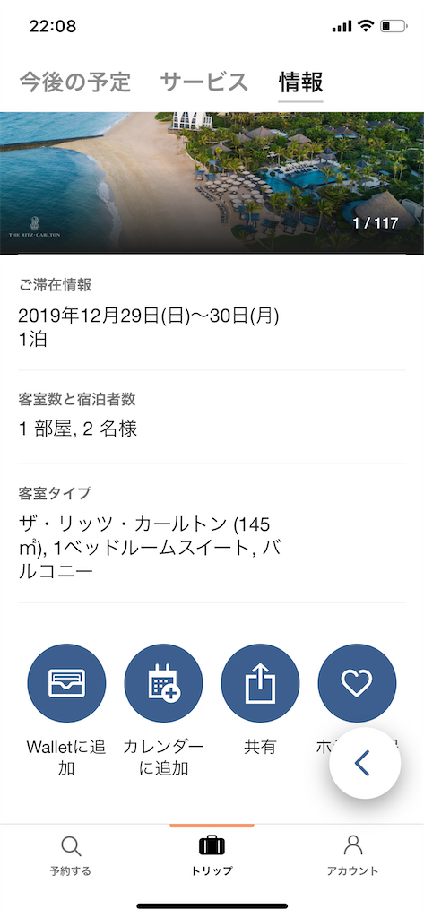 f:id:saotrip:20191229165313p:image