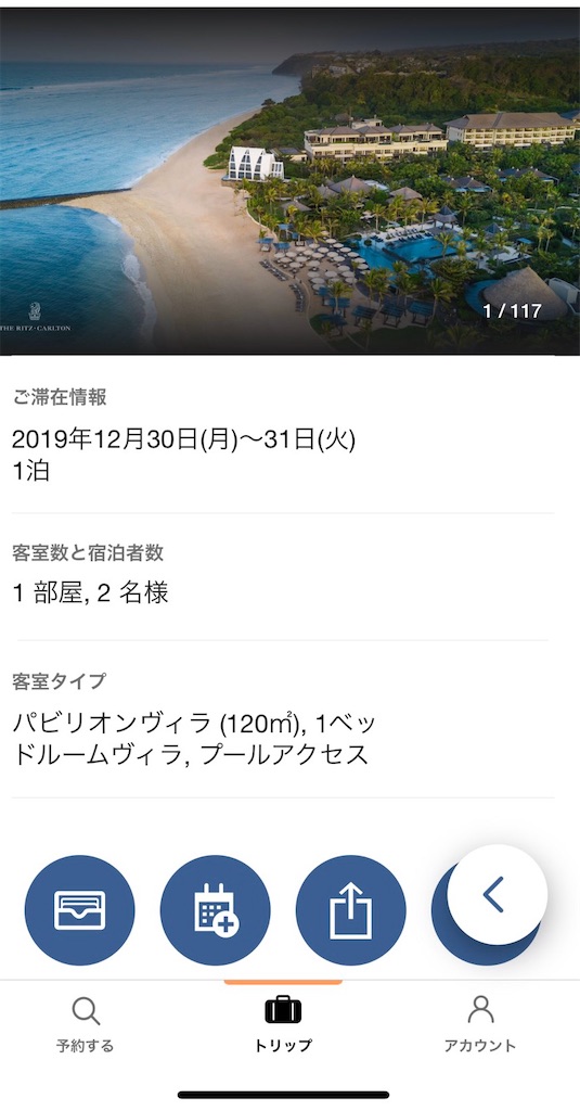 f:id:saotrip:20191230151329j:image