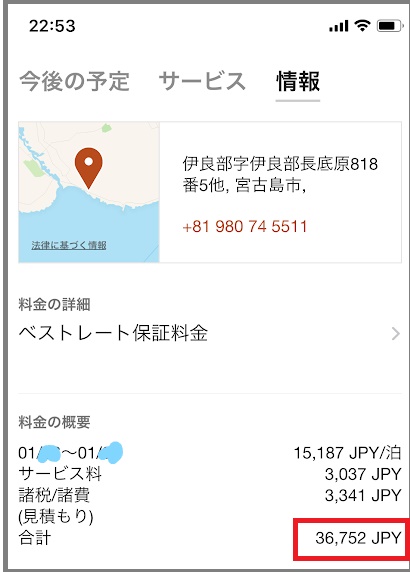 f:id:saotrip:20200104232834j:plain f:id:saotrip:20200104232834j:plain