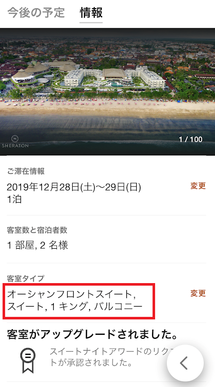 f:id:saotrip:20200110220504p:plain