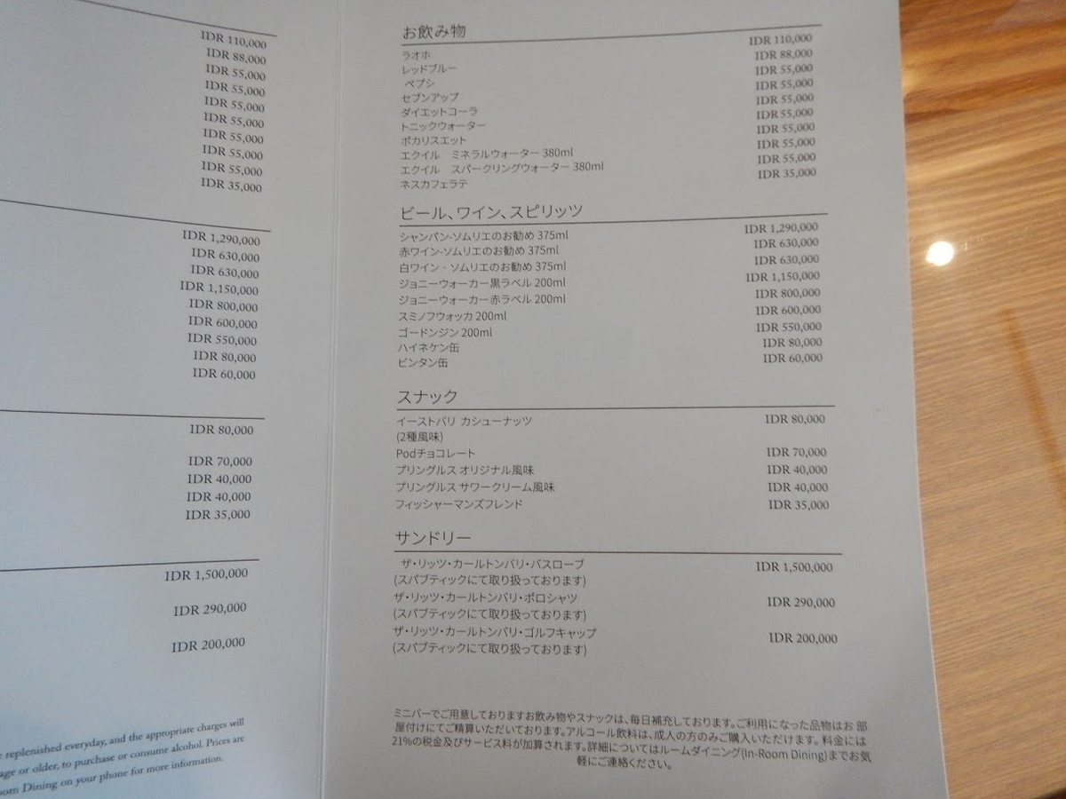 f:id:saotrip:20200112214038j:plain