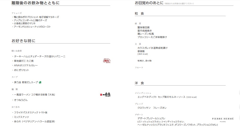 f:id:saotrip:20200118225823j:plain f:id:saotrip:20200118225823j:plain