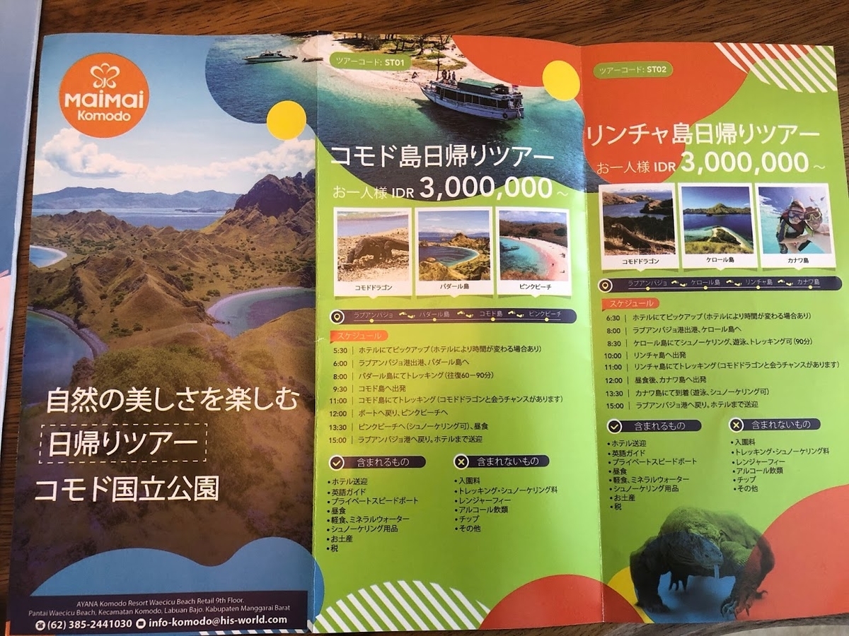 f:id:saotrip:20200125221617j:plain f:id:saotrip:20200125221617j:plain