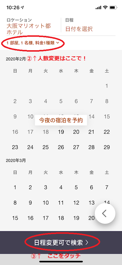 f:id:saotrip:20200219105210p:plain