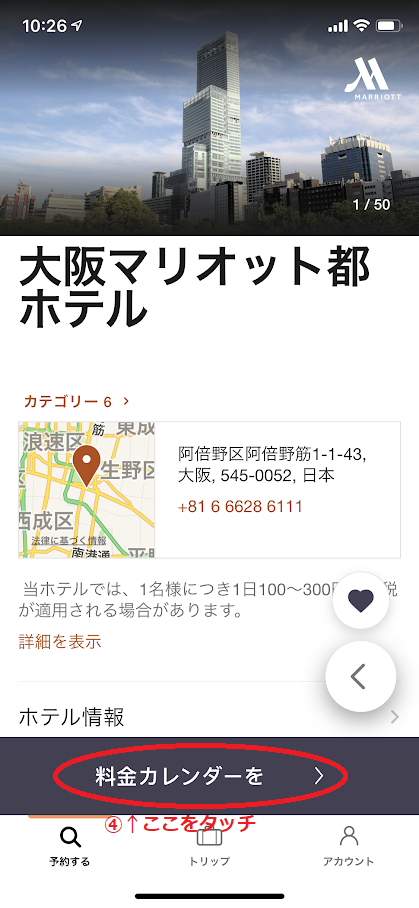 f:id:saotrip:20200219105213p:plain