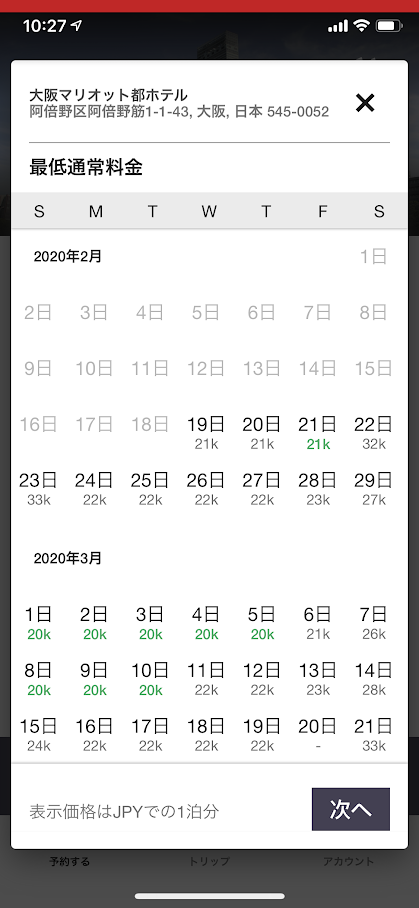 f:id:saotrip:20200219105217p:plain