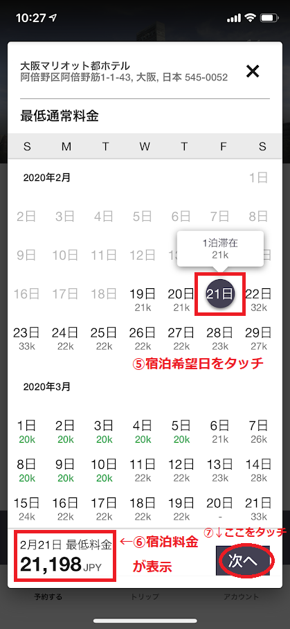 f:id:saotrip:20200219105220p:plain
