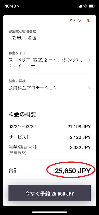 f:id:saotrip:20200219105229p:plain