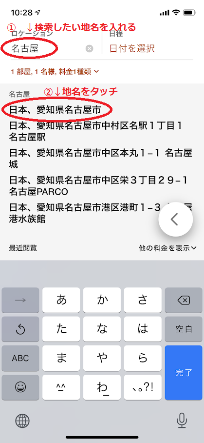 f:id:saotrip:20200219111021p:plain