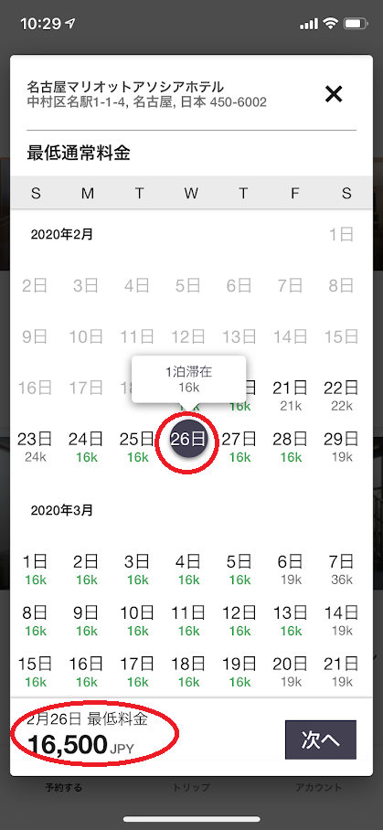 f:id:saotrip:20200219111034p:plain