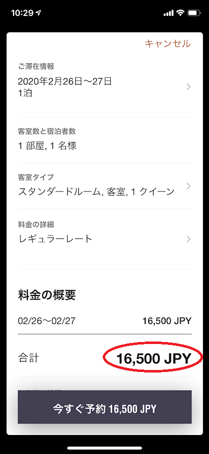 f:id:saotrip:20200219111038p:plain