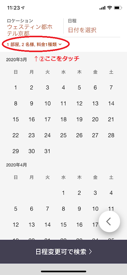 f:id:saotrip:20200219113110p:plain