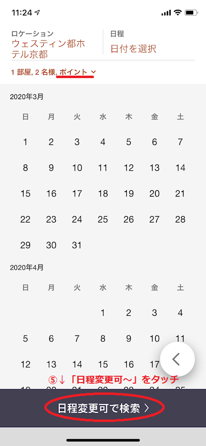 f:id:saotrip:20200219113503p:plain