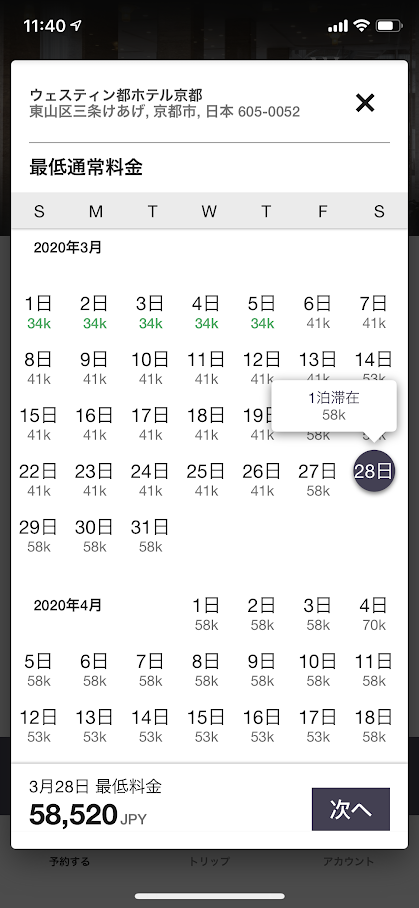 f:id:saotrip:20200219115905p:plain