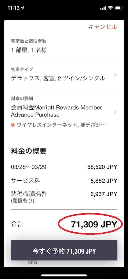 f:id:saotrip:20200219120104p:plain