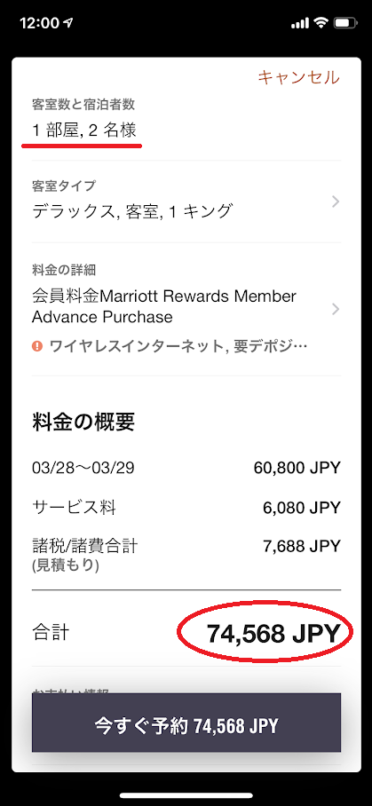 f:id:saotrip:20200219120324p:plain
