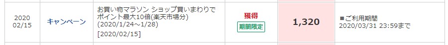 f:id:saotrip:20200220190558j:plain