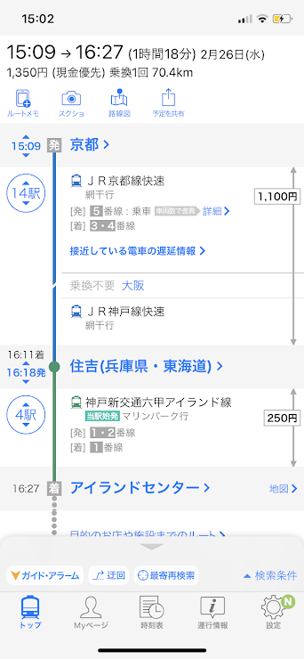 f:id:saotrip:20200226150658p:plain