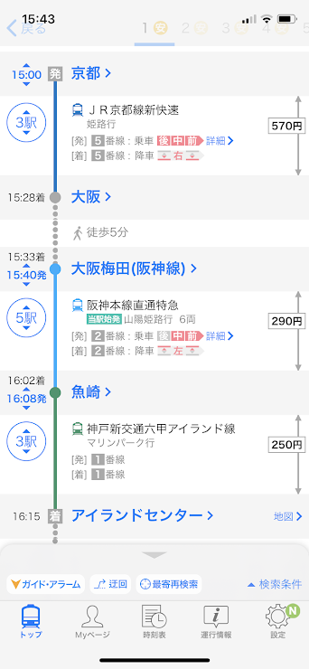 f:id:saotrip:20200226154532p:plain