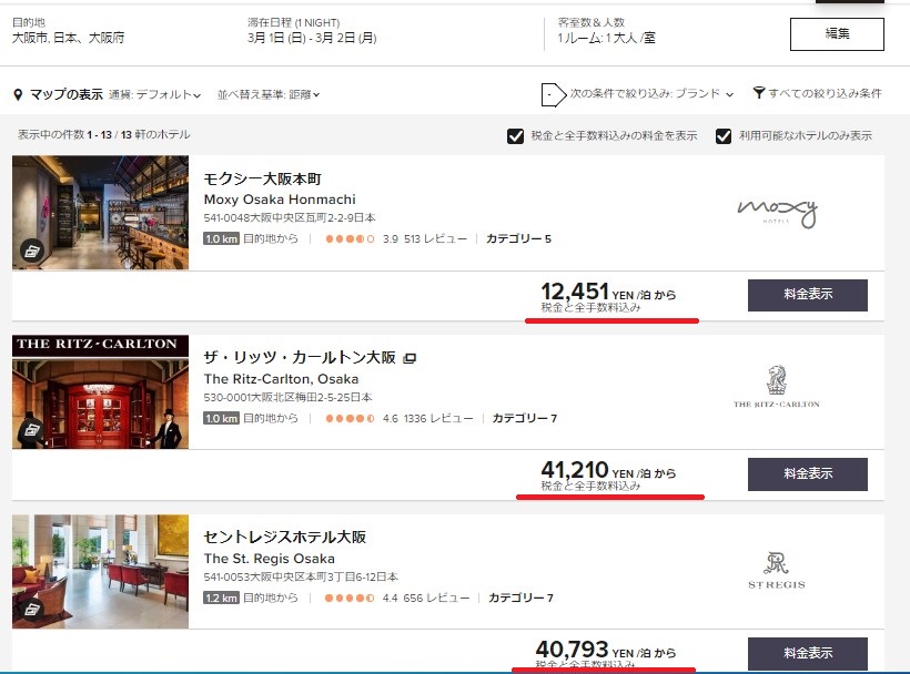 f:id:saotrip:20200301115717j:plain