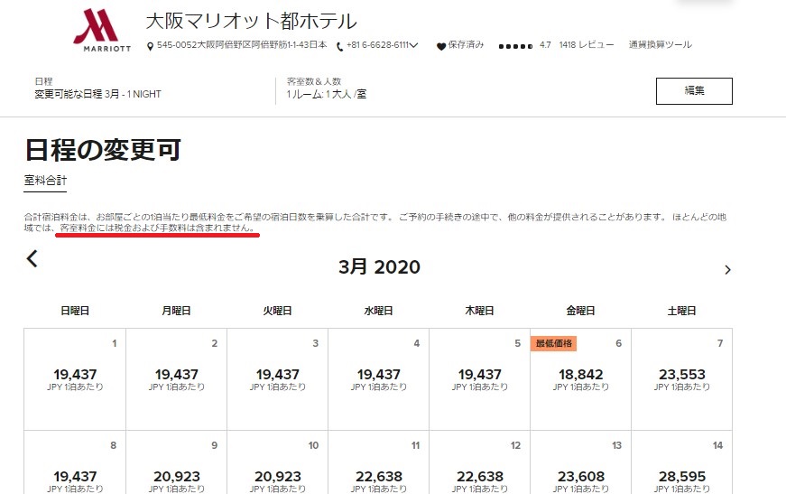 f:id:saotrip:20200301115721j:plain